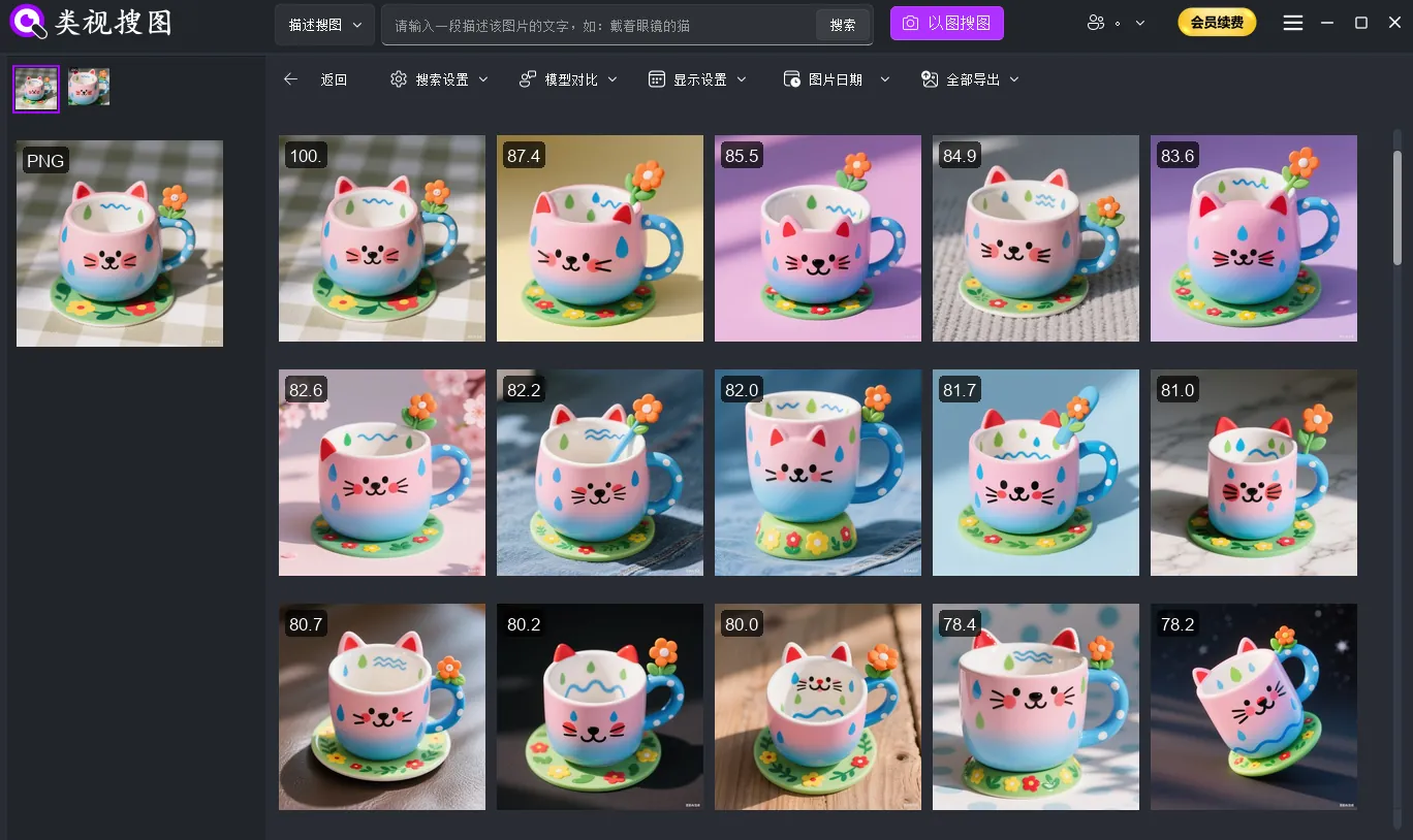 本地商品图片识别：启用主体识别后，搜同款结果更聚焦商品主体