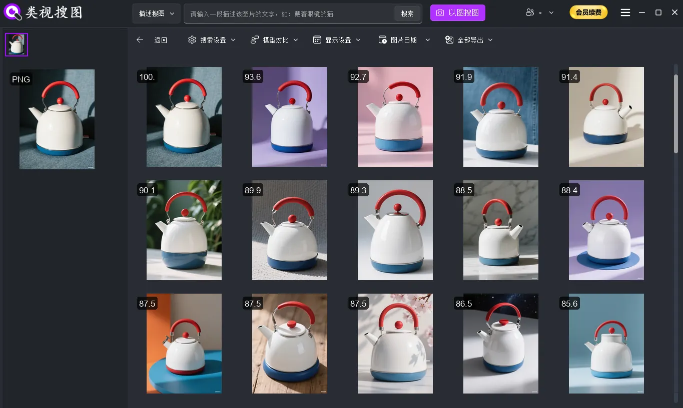 本地识别主体：主体识别后只匹配商品主体并降低背景干扰