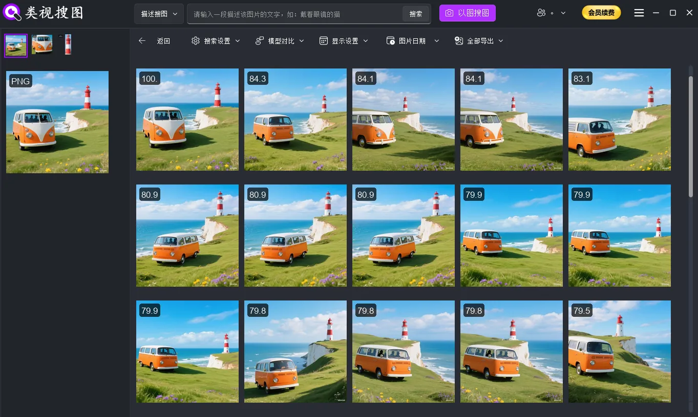 Local similar image search: compare near-duplicate frames from the same scene on one results page
