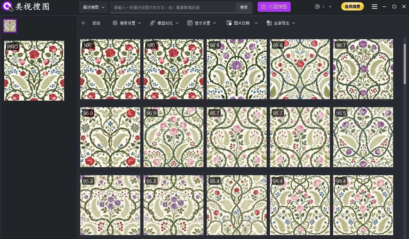 图案花纹相似搜索：本地纹理识别搜图结果页示例