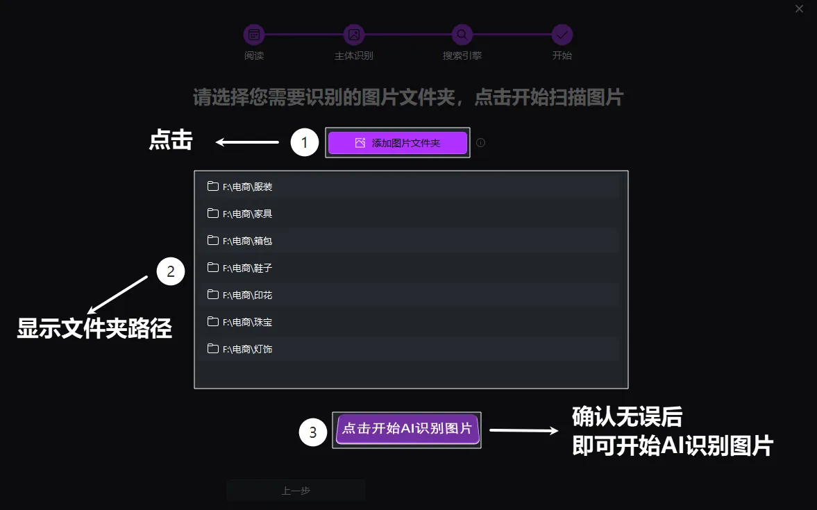 Add Image Folders Interface