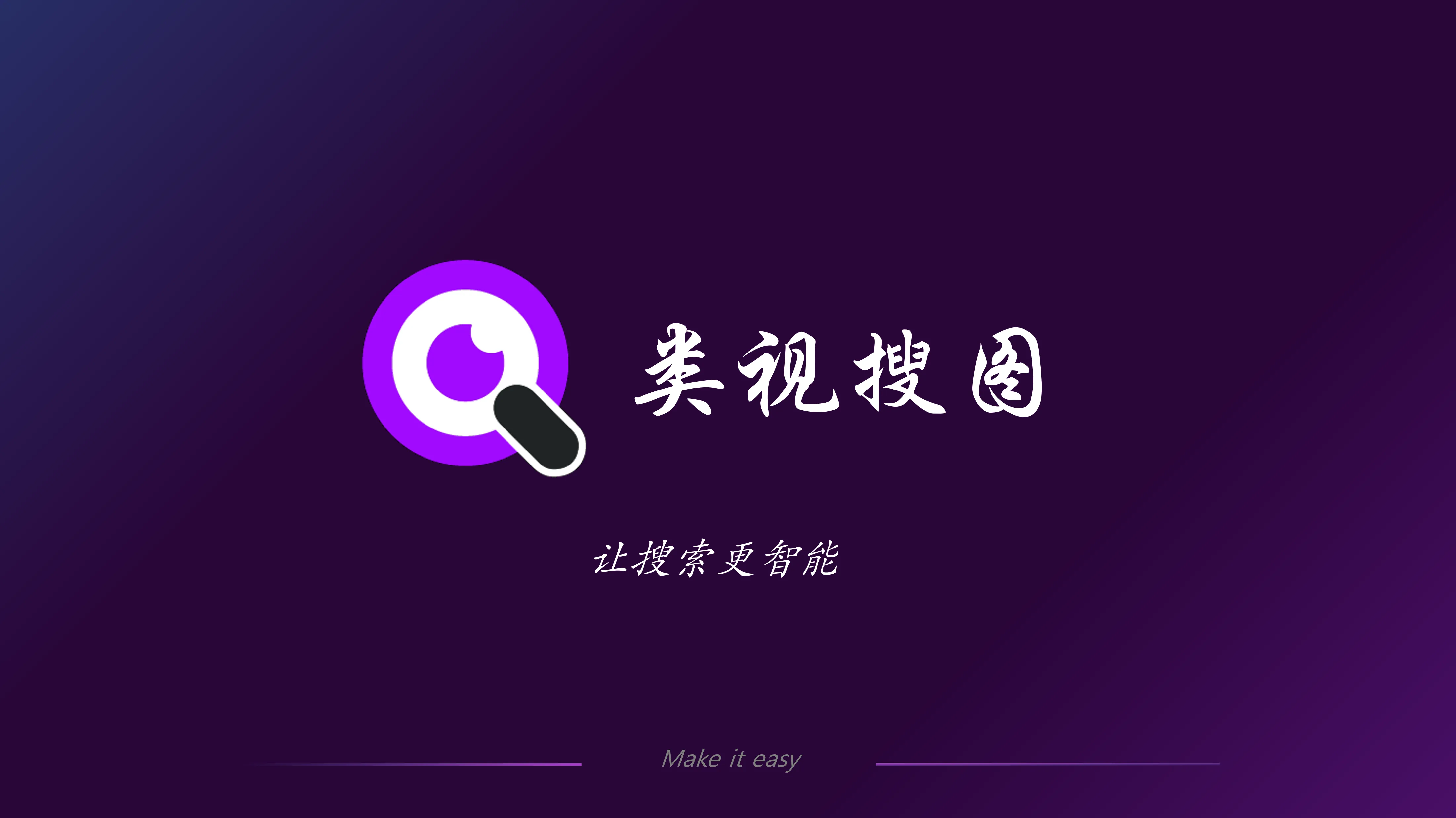 Startup Animation