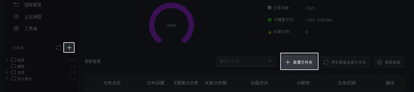 启用专业以图搜图