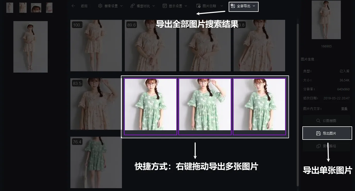 导出图片操作