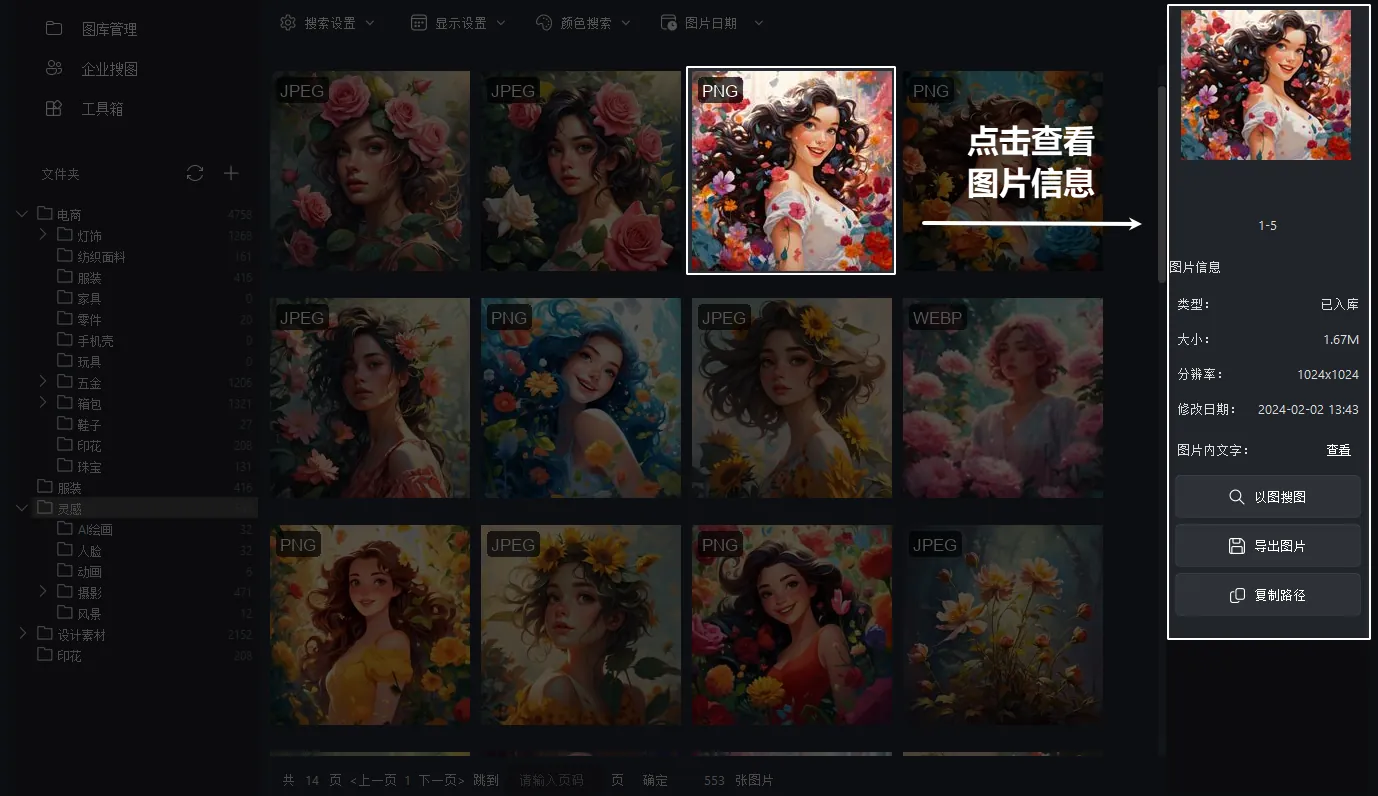 图片详情弹窗