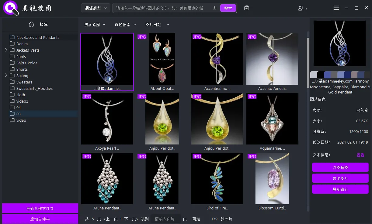 Image Info Details