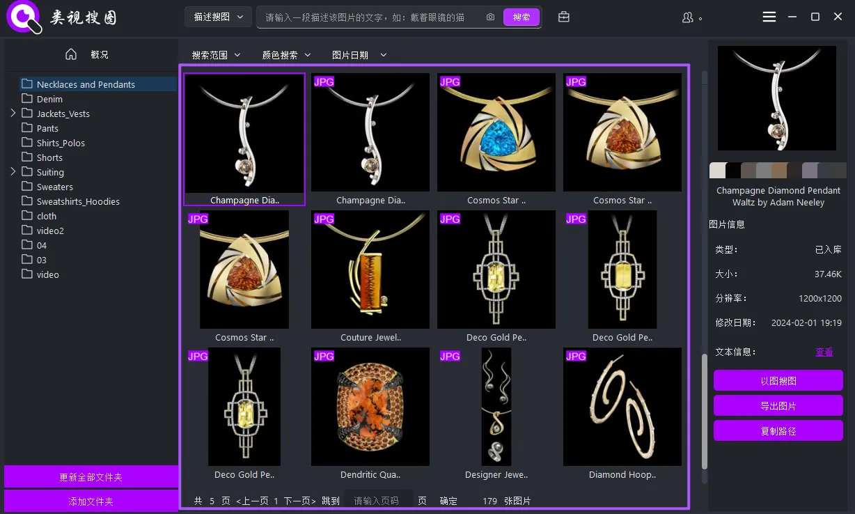 Image List Interface