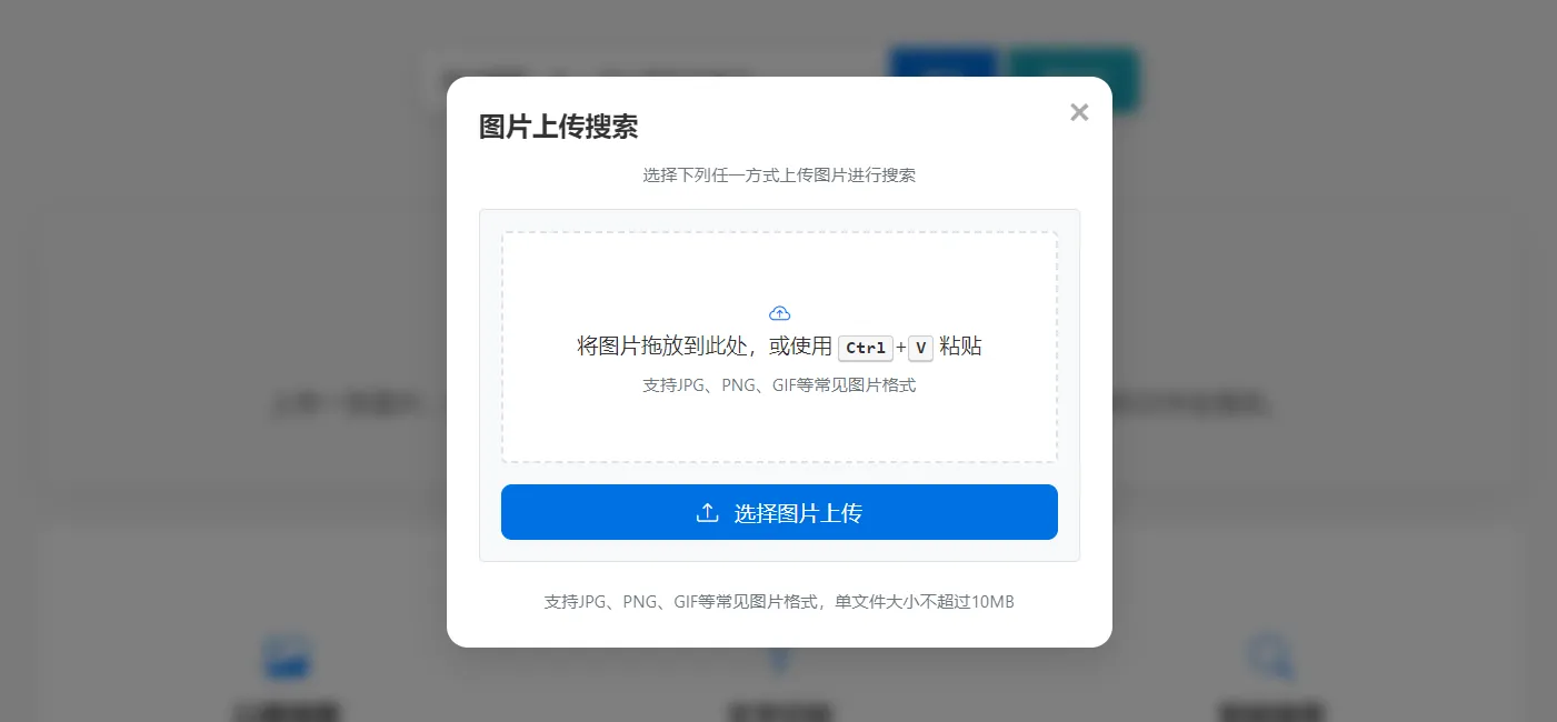 图片上传方式