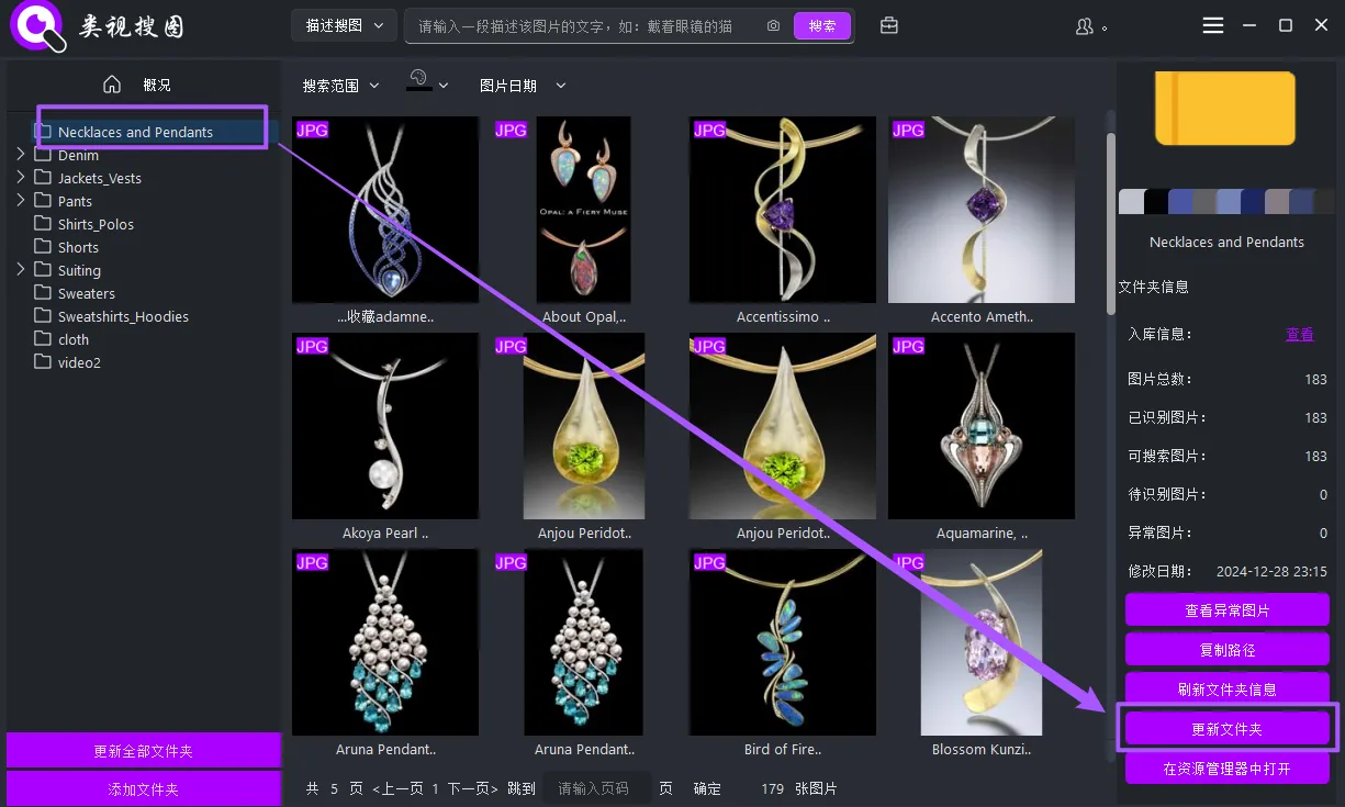 Refresh Gallery Interface