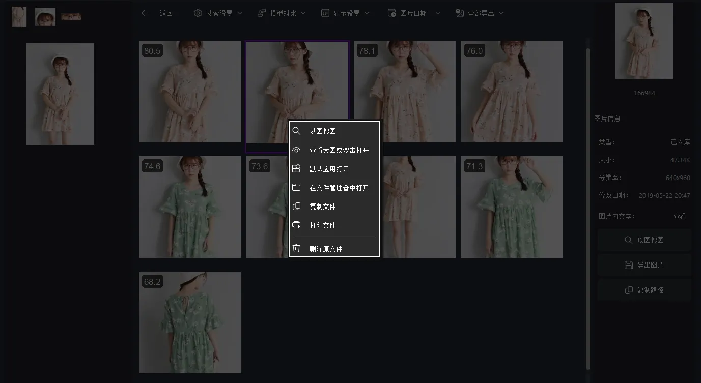 右键菜单选项