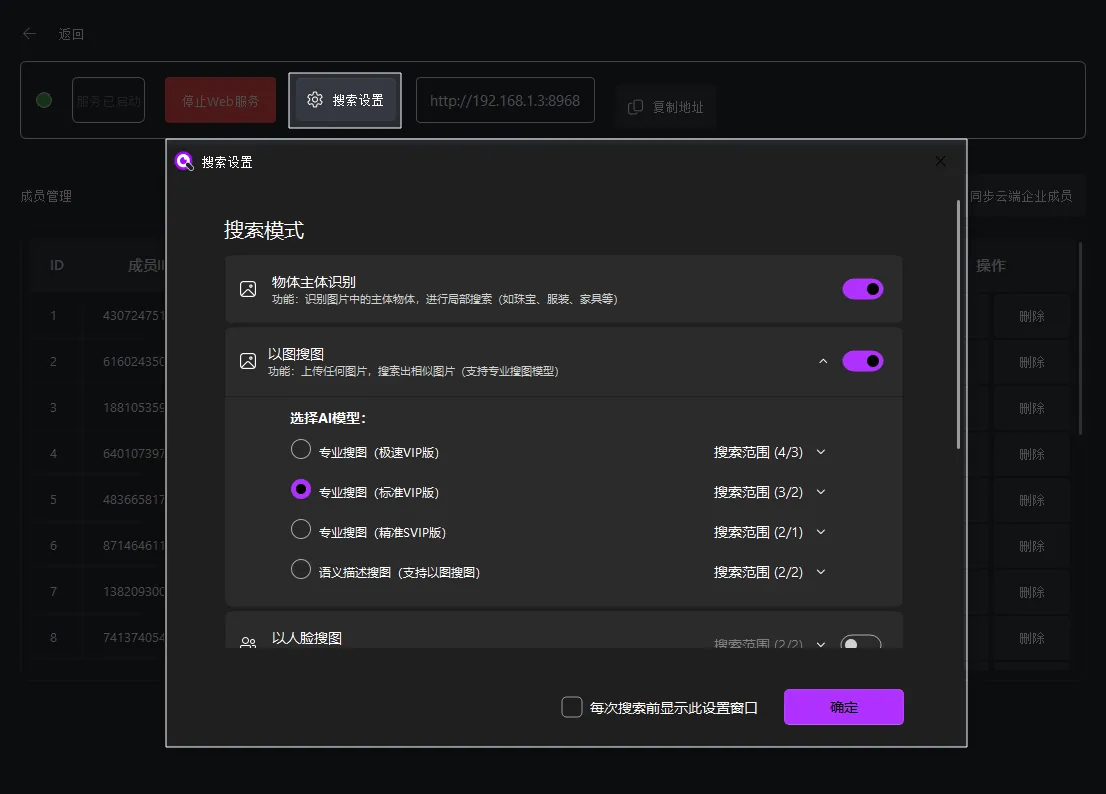 搜索参数设置