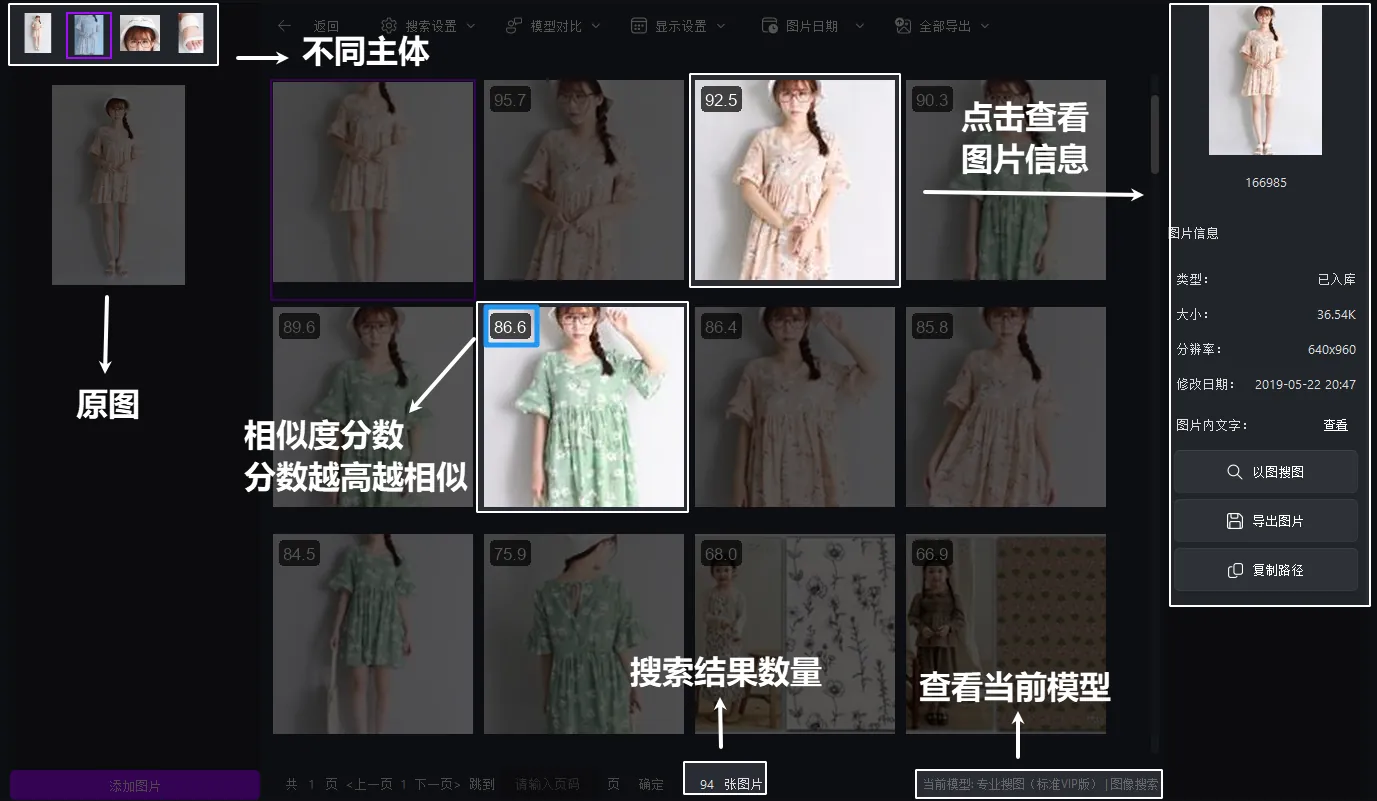搜索结果展示