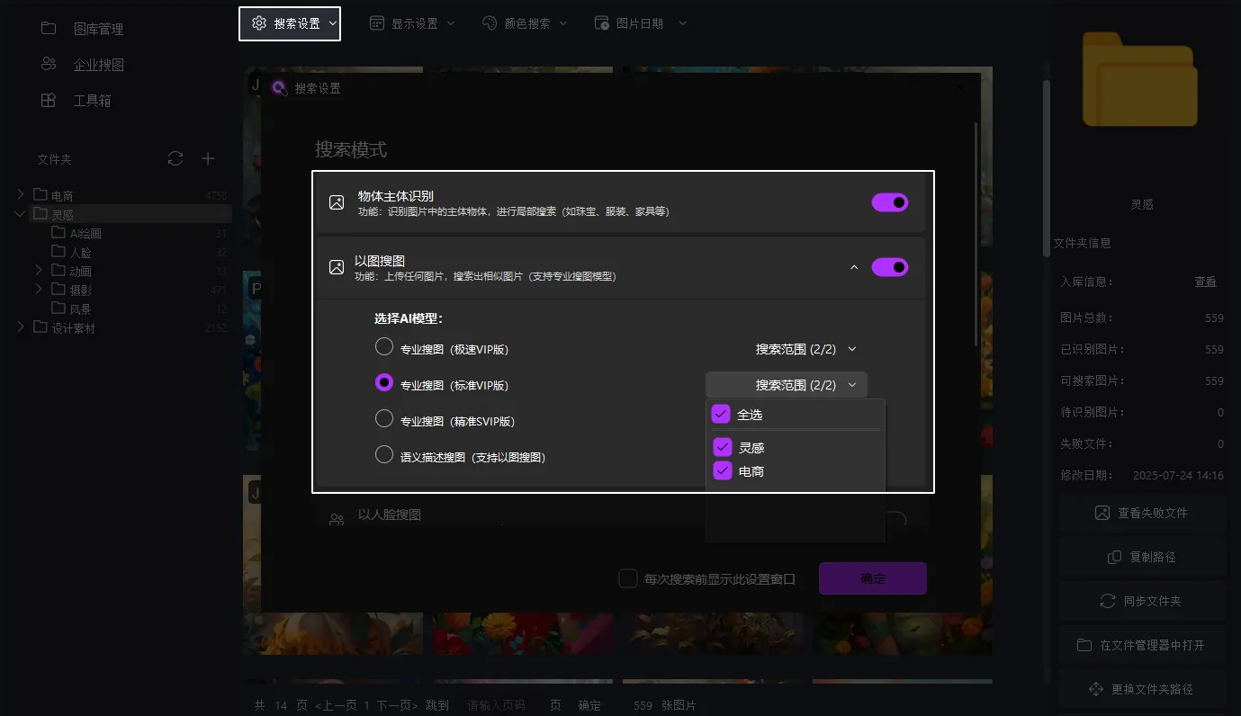搜索设置按钮