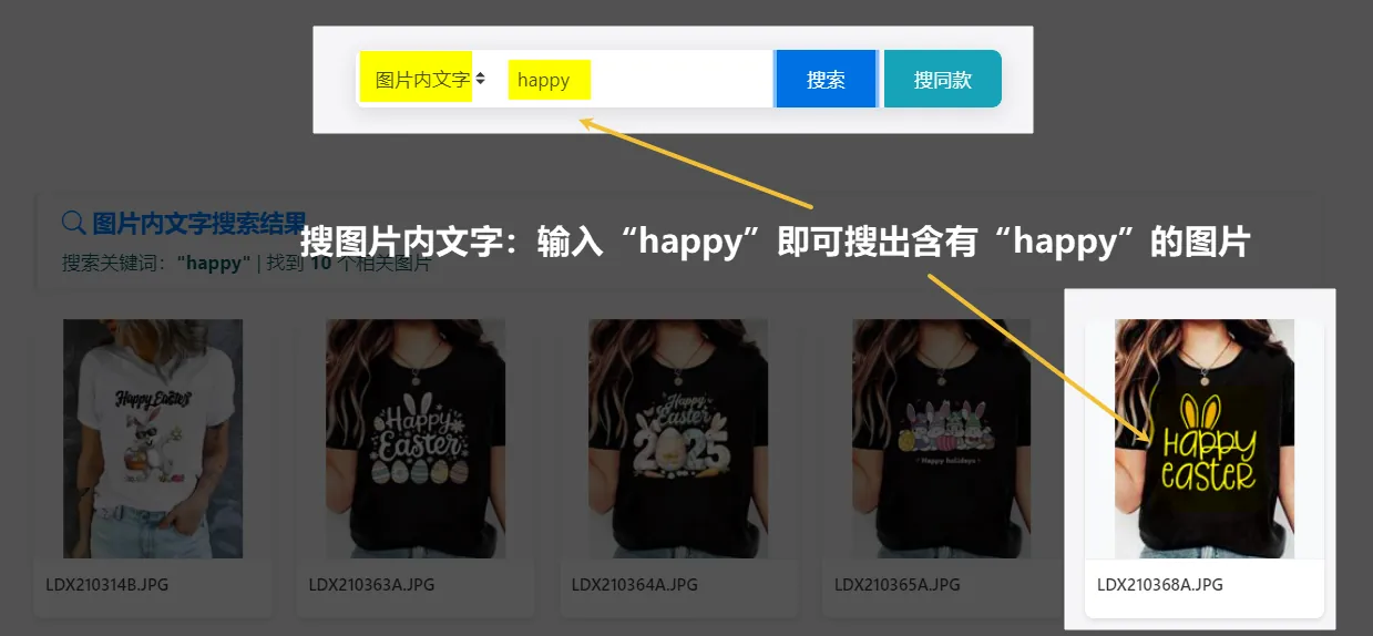 图片内文字搜图结果