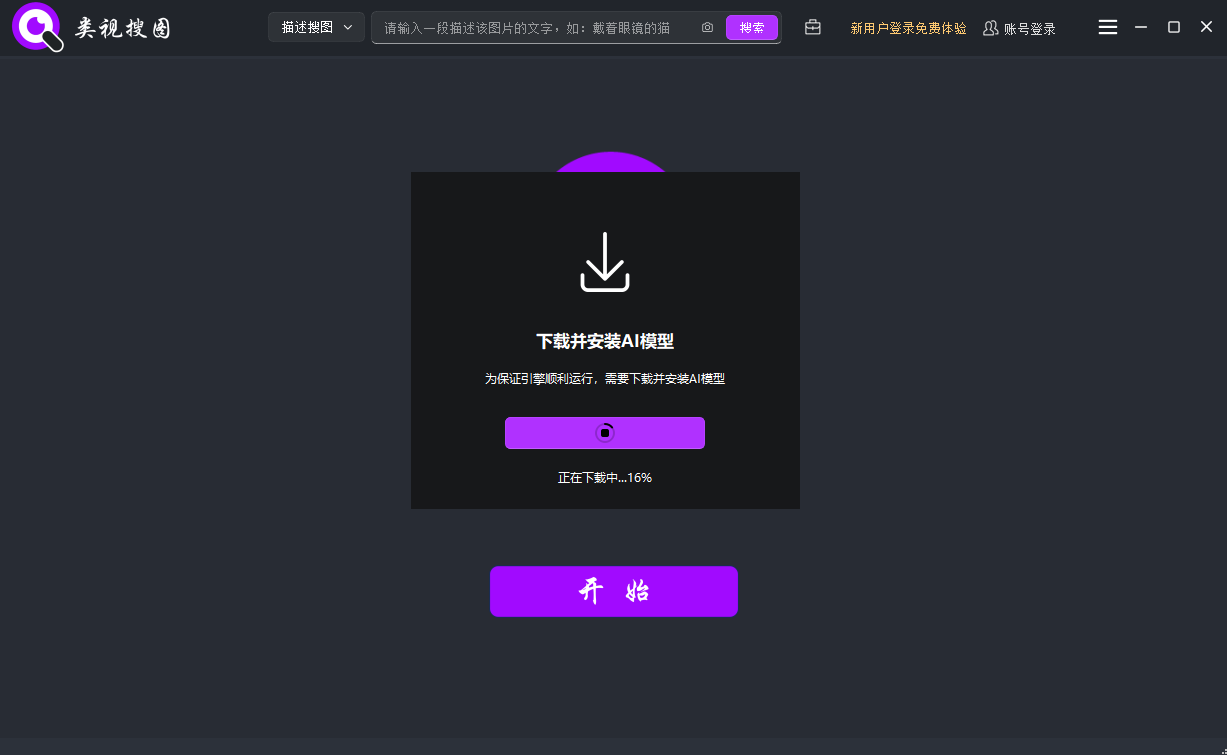 模型下载