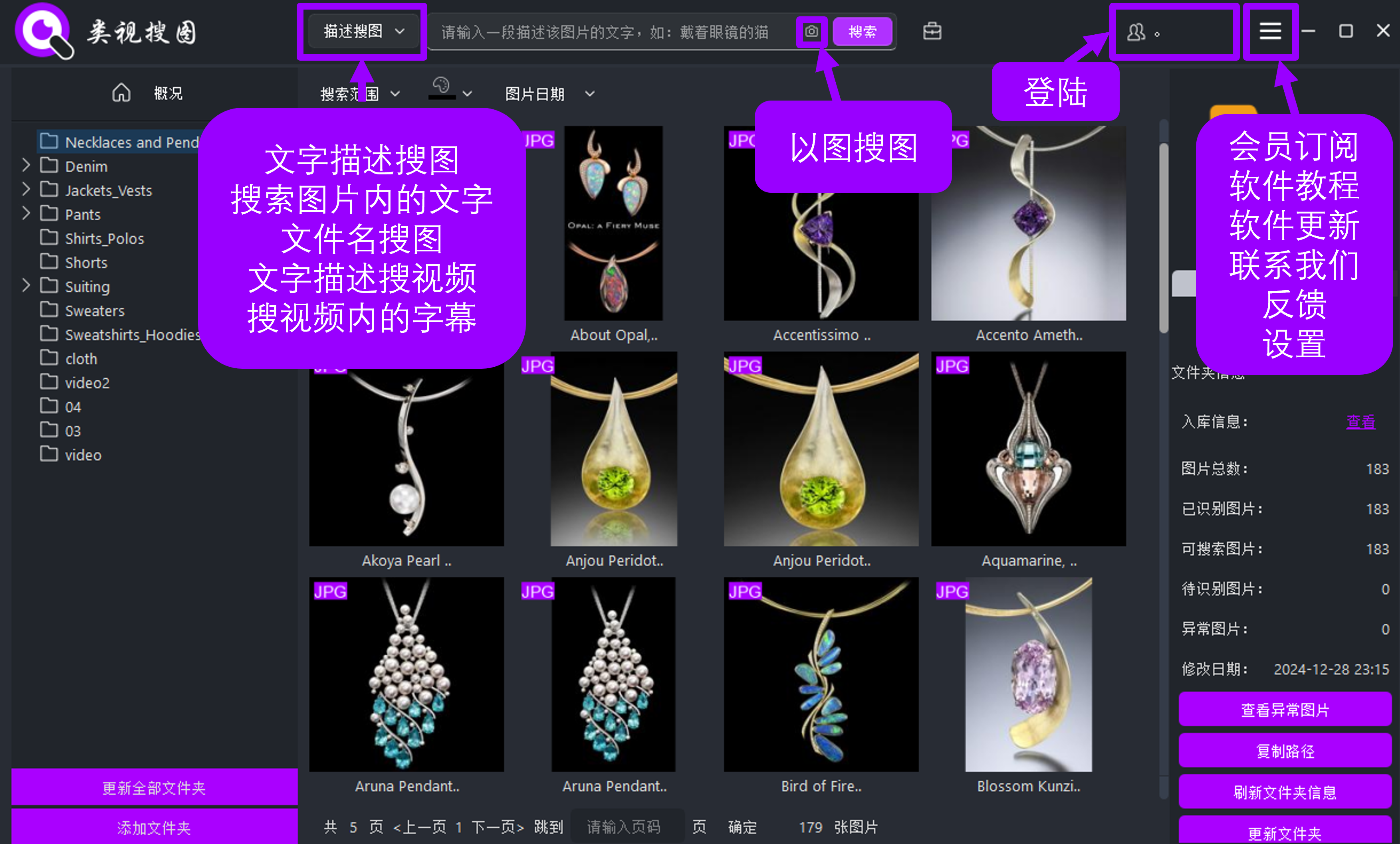 类视搜图顶部栏讲解