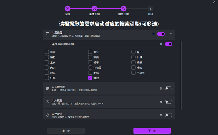 搜索模式选择