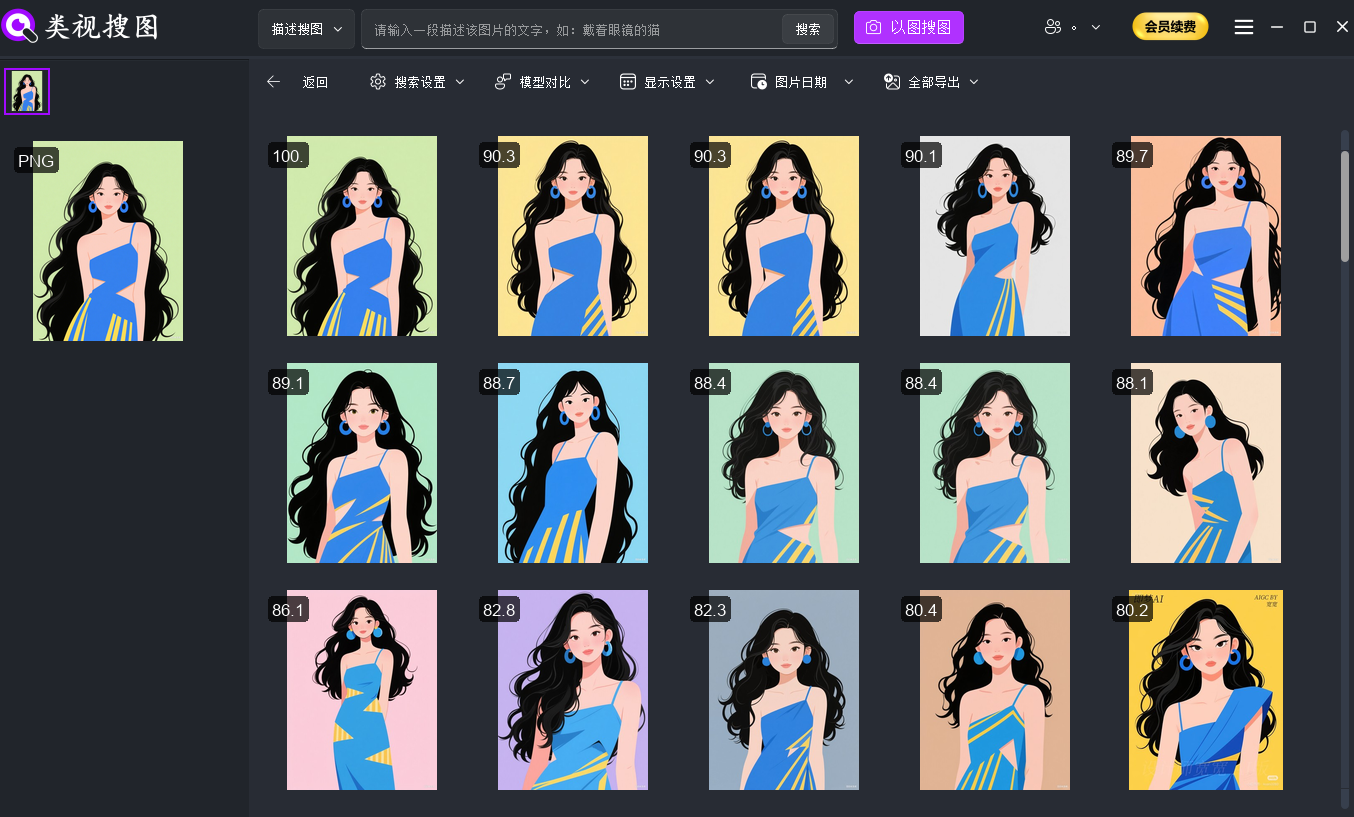 插画设计图片搜索