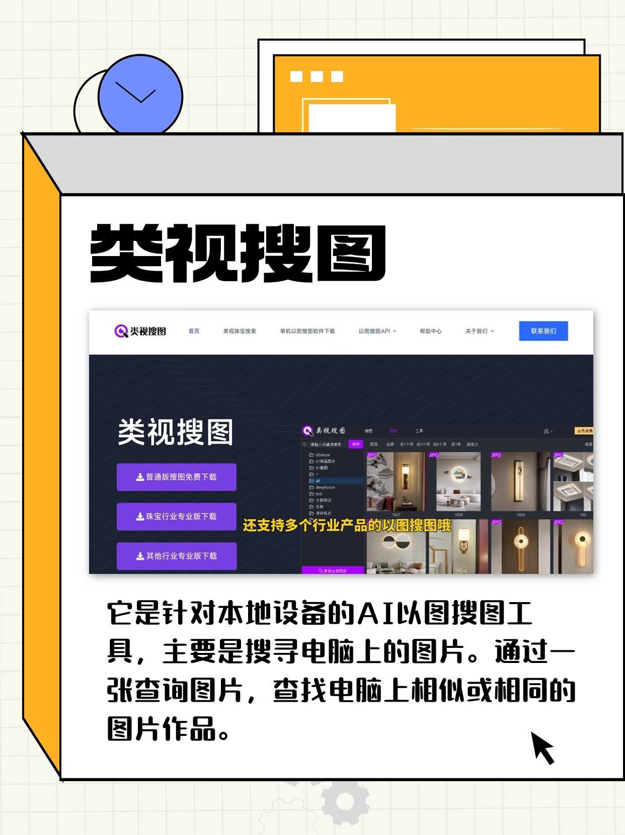 AI以图搜图工具？这份清单你收藏好了5.jpg